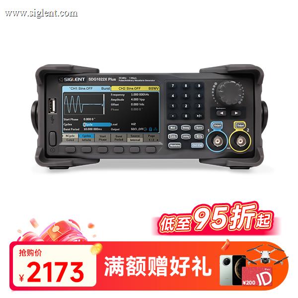 SDG1022X Plus 波形发生器信号源
