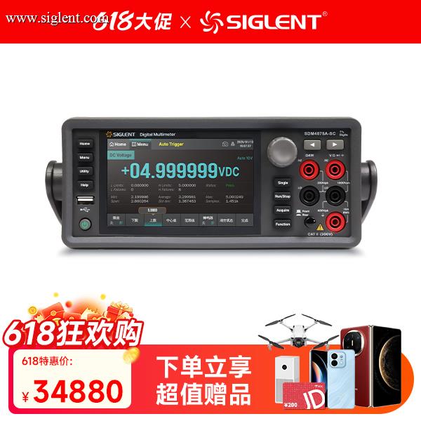 SDM4075A-SC 数字万用表