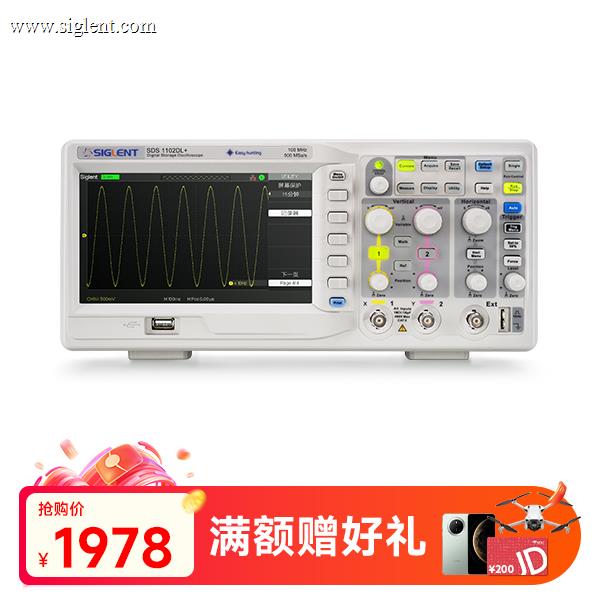 SDS1102DL+ 数字示波器