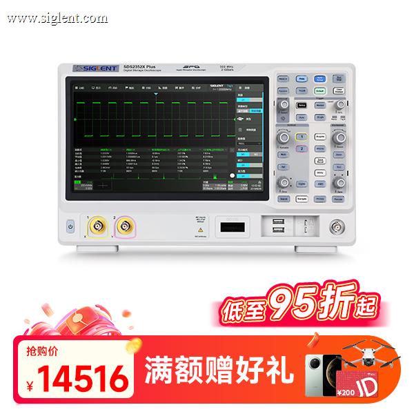 SDS2352X Plus数字示波器