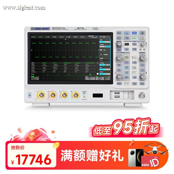 SDS2354X Plus数字示波器