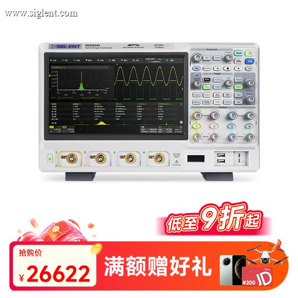 SDS5034X 数字示波器