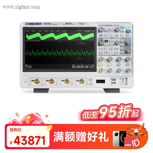SDS5054X 数字示波器