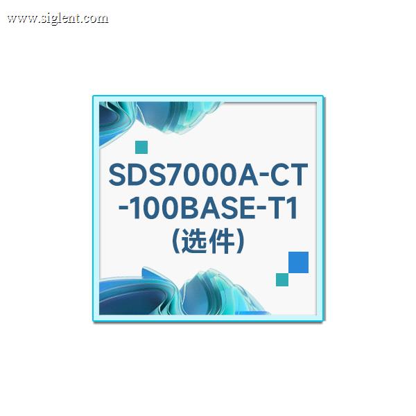 SDS7000A-CT-100BASE-T1