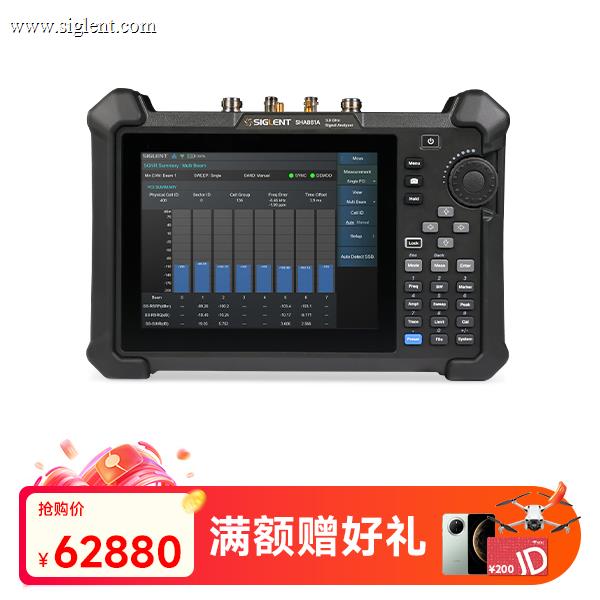 SHA861A手持频谱分析仪