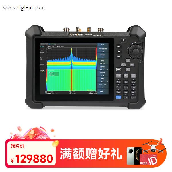 SHA863A 手持频谱分析仪