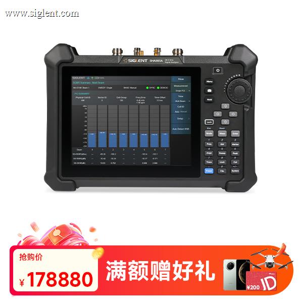 SHA865A 手持频谱分析仪