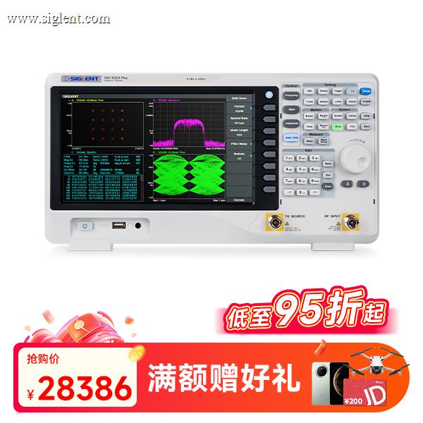 SSA3032X Plus频谱分析仪配TG